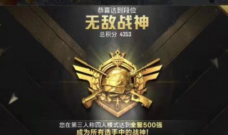 绝地求生刺激战场怎么建立亲密关系 刺激战场如何设置亲密关系