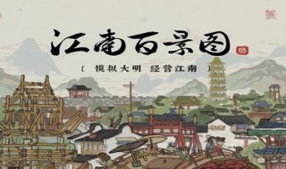 江南百景图大门钥匙怎么获取 江南百景图 门 宝箱钥匙