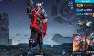 百里守约手感最好的皮肤是什么（百里守约的哪个皮肤手感最好）