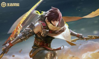 低调王者荣耀名字 王者荣耀低调而不失霸气的名字