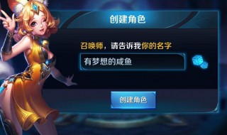 关于王者荣耀的名字(关于王者荣耀的名字搞笑的)