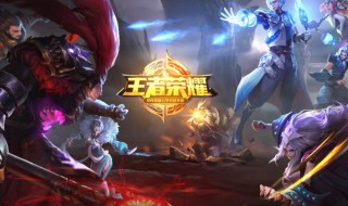 有含义的王者名字 适合王者荣耀的网名