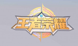 王者荣耀超甜情侣名字（王者荣耀超甜情侣名字两个字）