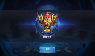 王者荣耀边框颜色代表什么段位（王者红色边框是什么段位）