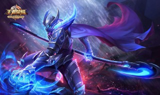 白起王者荣耀名字（关于白起的王者荣耀名字）