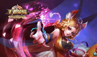 王者荣耀妲己名字 王者荣耀妲己名字女