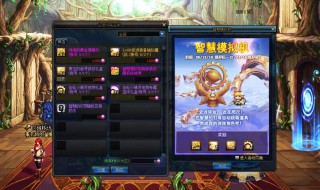 dnf智慧模拟机怎么分解 dnf智慧模拟机商店换什么