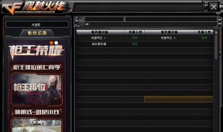 cffps掉帧解决方法 cf掉帧严重解决方案