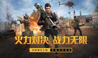 和平精英药品作用(和平精英药品作用在哪)