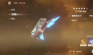 元神突破等级是什么（元神怎么突破等级）