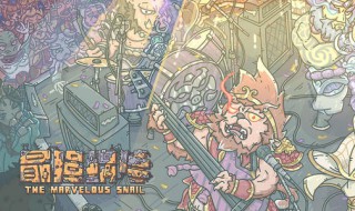 最强蜗牛鎏金弥陀佛像是什么（最强蜗牛天竺因陀罗宝冠）