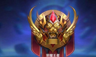 王者荣耀勇者积分有什么用（王者荣耀勇者积分有什么用途）