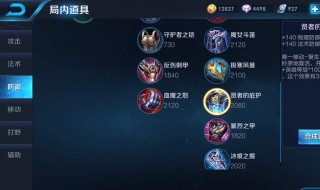 王者荣耀复活甲哪来的 王者荣耀复活甲是哪个