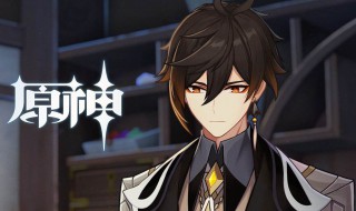 原神钟离后面是什么(原神钟离后面是什么角色)