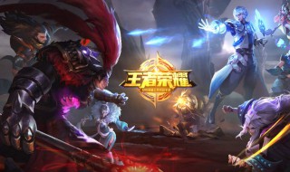 王者不同英雄出什么装备 王者英雄出什么装备打人都能回血