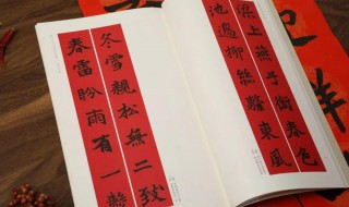 七个字的春联有哪些 七个字的春联儿