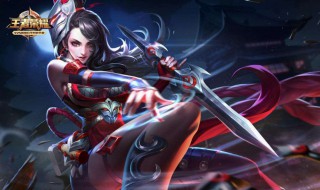 王者新手铭文是什么 王者新手铭文是什么意思啊