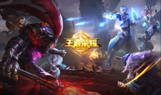 王者荣耀观战好友对方知道吗 王者荣耀观战好友对方知道吗2021