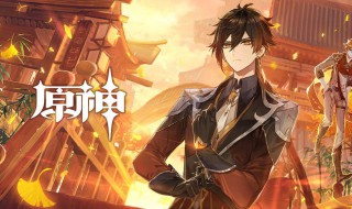 原神主线剧情是什么（原神主线剧情是什么任务）