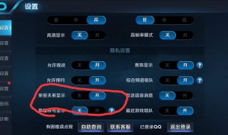 王者荣耀历史战绩怎么设置权限 王者荣耀是谁开发的