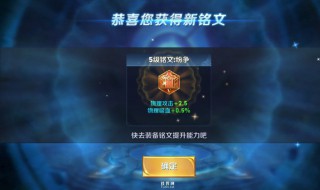 王者荣耀如何快速获得铭文（王者荣耀如何快速获得铭文碎片）