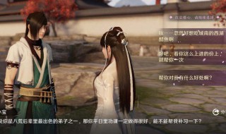 天刀手游好感度什么用 天涯明月刀手游好感度作用