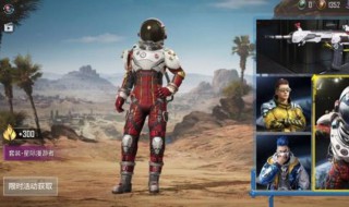 和平精英角色形象更改方法(和平精英角色形象更改方法)