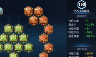 王者铭文怎么快速获得 王者铭文怎么快速获得碎片