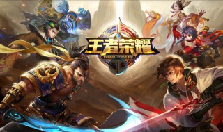 王者荣耀五黑最强阵容 王者荣耀五黑最强阵容2020