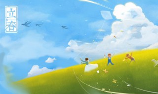 立春祝福语简短一句话（立春祝福语简短一句话图片）