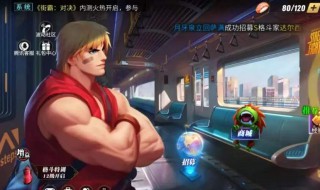 街霸对决公会活跃度提升方法 街霸对决公会升级经验