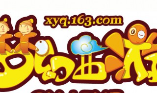 梦幻西游是一个什么游戏 梦幻西游是一个什么游戏软件