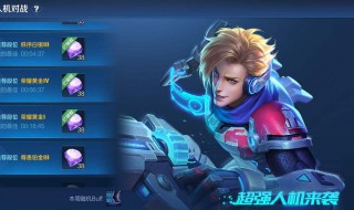 王者觉悟挑战11关怎么过 王者觉悟挑战11关通关攻略