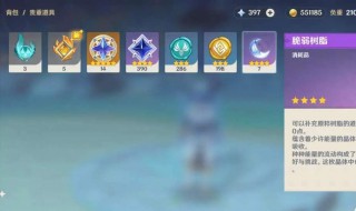 原神怎么获得树脂(原神怎么获得树脂图纸)