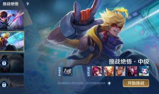 王者觉悟13关怎么打 王者觉悟第13关怎么打