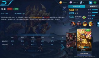 王者荣耀觉悟挑战16关怎么过 王者荣耀觉悟挑战16关怎么过的