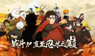 火影忍者手游有意思的忍者 火影忍者手游有意思的忍者名字