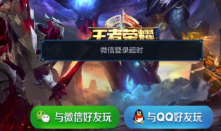 王者荣耀微信登录怎么发码（王者荣耀微信登录怎么发码啊）