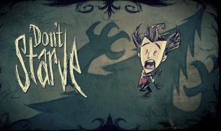 饥荒新手小技巧 饥荒新手操作