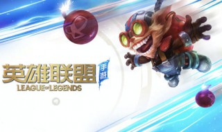 怎么看自己的英雄联盟手游是什么服（怎么看自己的英雄联盟手游是什么服务器）