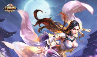 好听的名字王者名 特好听的王者名字