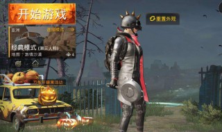 吃鸡战队名字简单有气质 好听的战队名字吃鸡