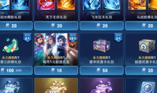 王者荣耀怎样领礼包可以领到皮肤(王者荣耀怎样领礼包可以领到皮肤的)