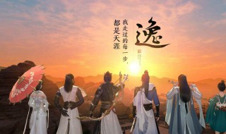 天涯明月刀手游怎么增加等级（天涯明月刀手游升级限制）