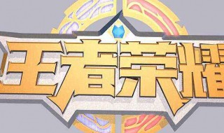 王者荣耀怎么联系客服（王者荣耀怎么联系客服真人）