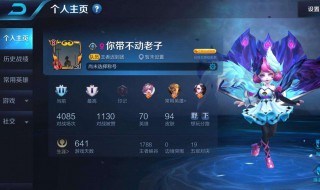 王者荣耀女生名字撩人 看看你的名字上榜没有