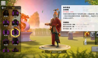 万国觉醒孙武前期配什么副将(万国觉醒孙武前期搭配什么副将)