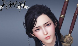 天涯明月刀手游怎么预捏脸 天涯明月刀手游如何捏脸