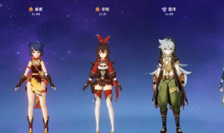 原神深渊队伍配置推荐 原神深渊队伍搭配推荐