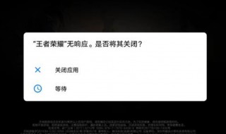 进王者荣耀时闪退该怎么办（王者荣耀进入后闪退）